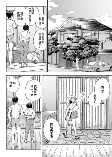 [Kamaboko] メス〇キがヤってきた！！ Fhentai - Page 77