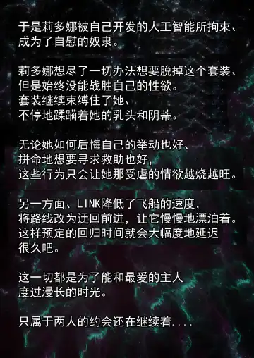 [Nagasode] Ima kara Anata wa Onanie Ningyou desu Fhentai - Page 23