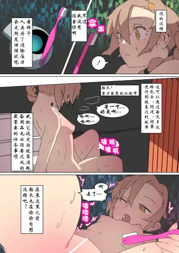 [Nagasode] Ima kara Anata wa Onanie Ningyou desu Fhentai - Page 9