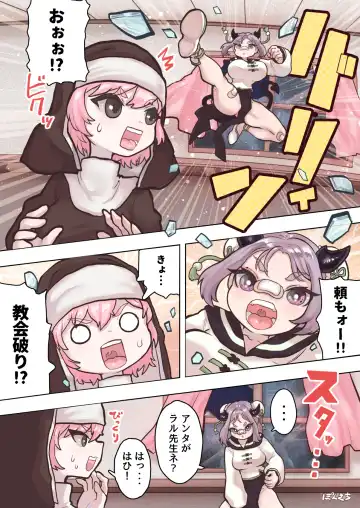 [Ponkichi] Succubus no Sensei FILE.05 Kakutou Musume Succubus-hen Fhentai - Page 5