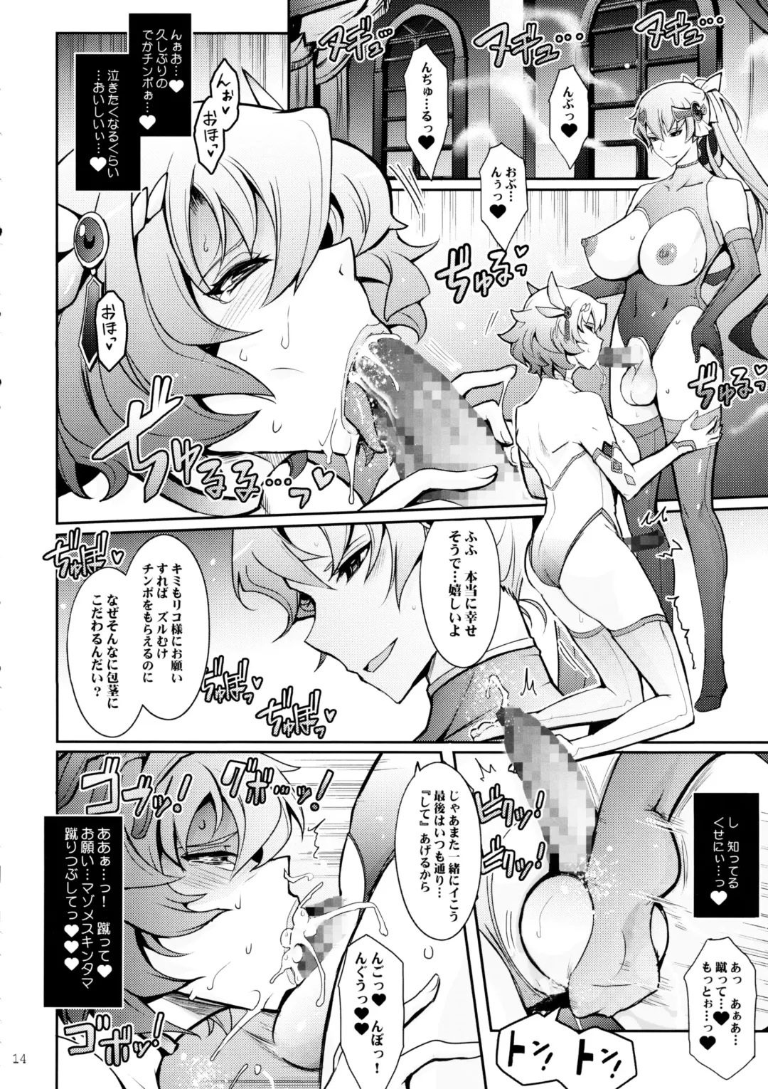 [Tana] Bikou Oujo 3 Inshuu Amayakashi Choukyou Kishidan Fhentai - Page 13