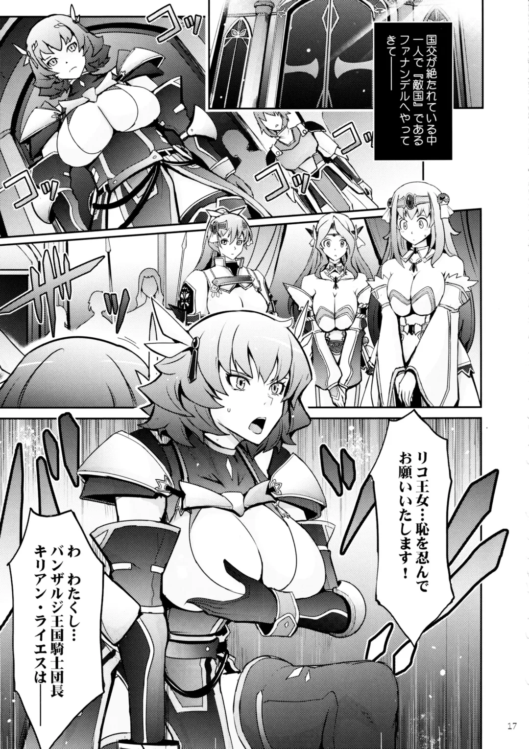[Tana] Bikou Oujo 3 Inshuu Amayakashi Choukyou Kishidan Fhentai - Page 16