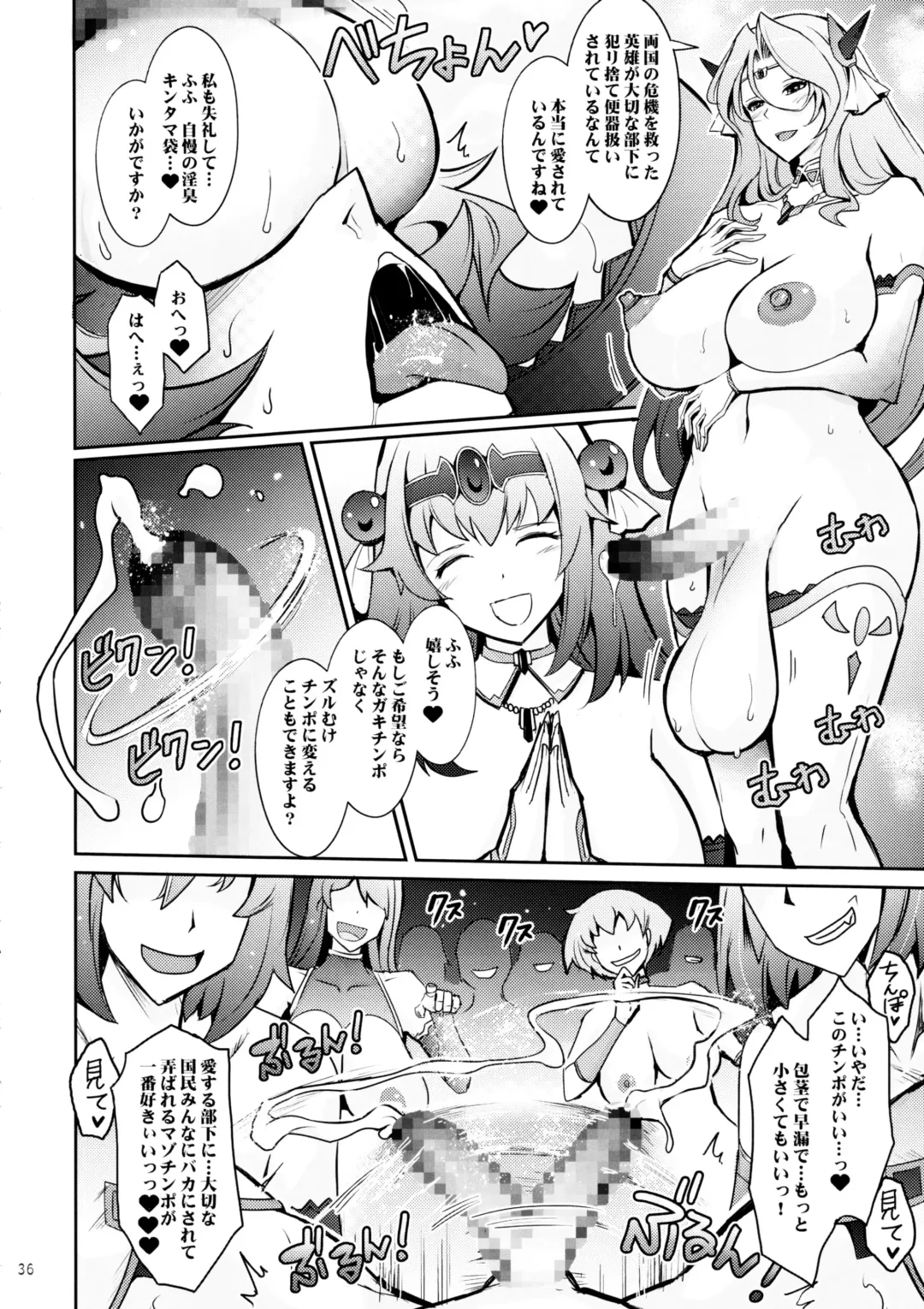[Tana] Bikou Oujo 3 Inshuu Amayakashi Choukyou Kishidan Fhentai - Page 35