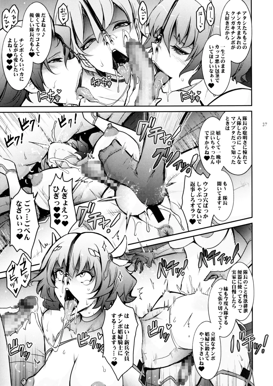 [Tana] Bikou Oujo 3 Inshuu Amayakashi Choukyou Kishidan Fhentai - Page 36