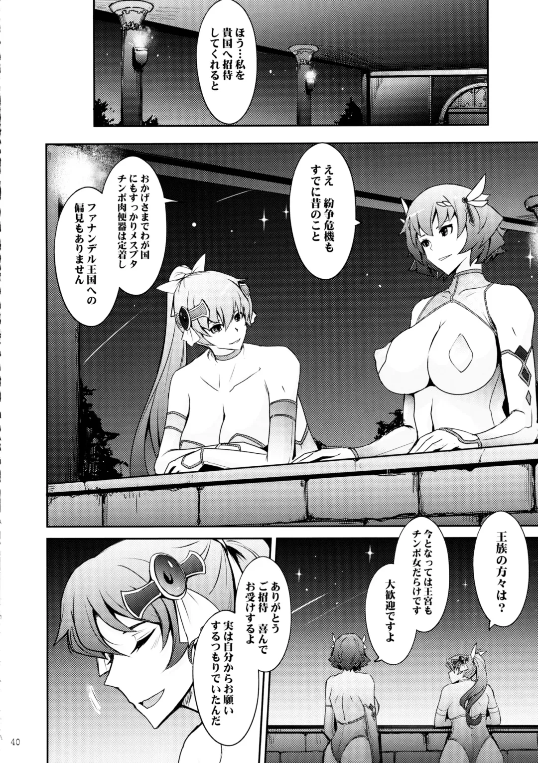 [Tana] Bikou Oujo 3 Inshuu Amayakashi Choukyou Kishidan Fhentai - Page 39