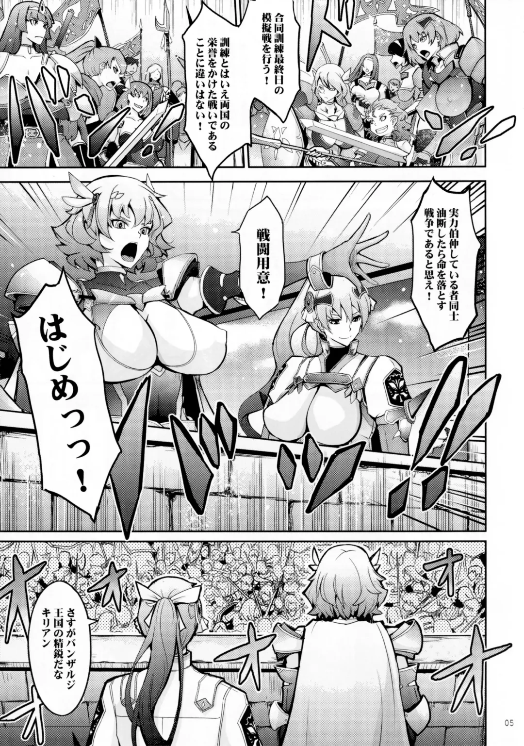 [Tana] Bikou Oujo 3 Inshuu Amayakashi Choukyou Kishidan Fhentai - Page 4