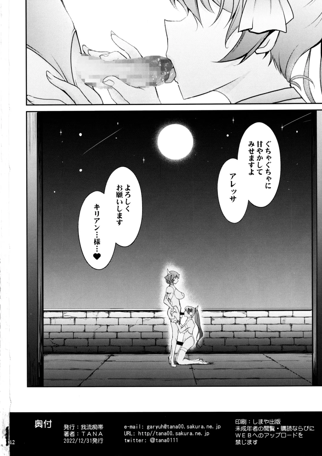 [Tana] Bikou Oujo 3 Inshuu Amayakashi Choukyou Kishidan Fhentai - Page 41