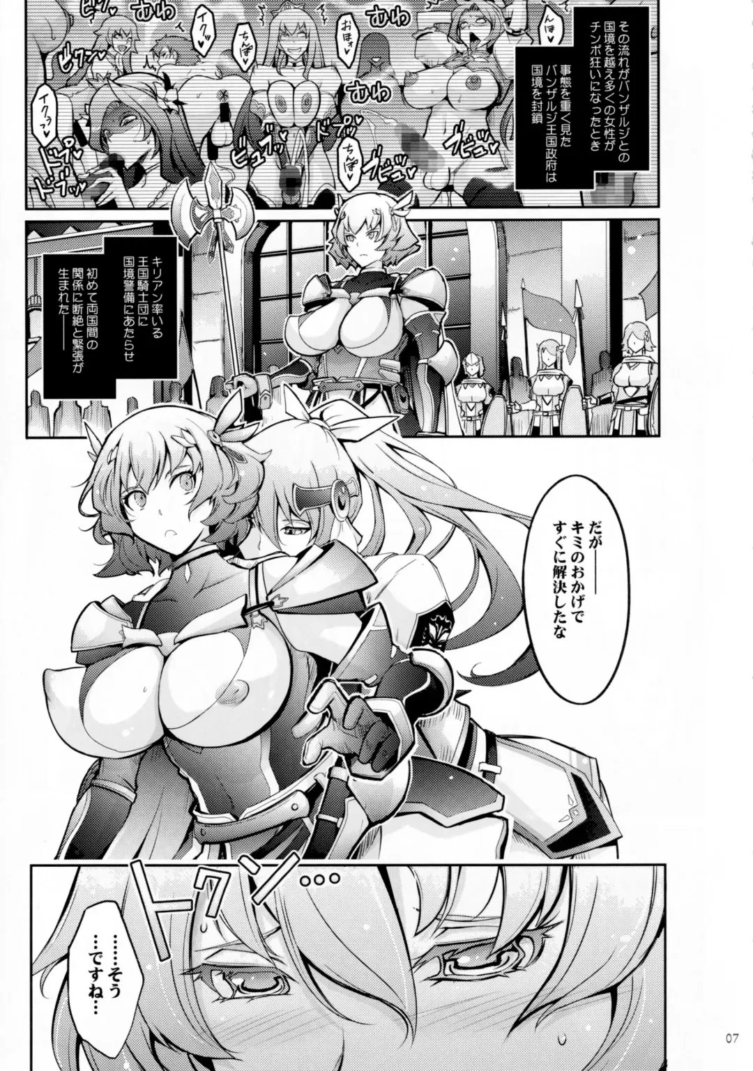 [Tana] Bikou Oujo 3 Inshuu Amayakashi Choukyou Kishidan Fhentai - Page 6