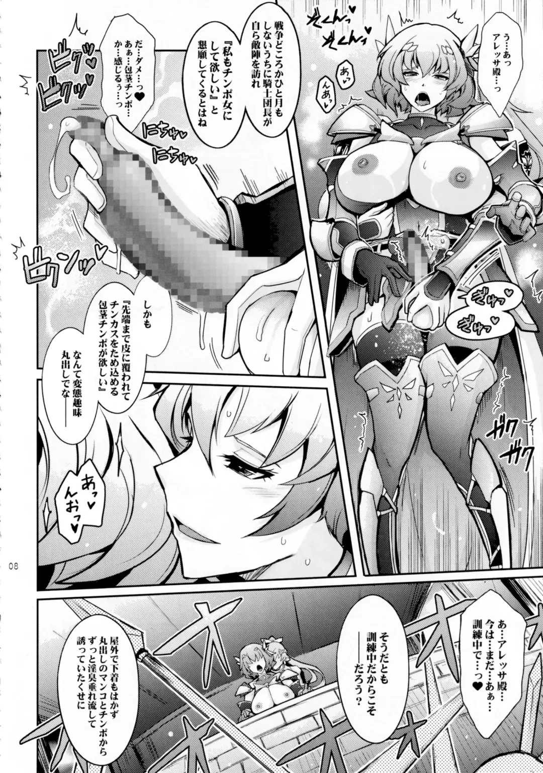 [Tana] Bikou Oujo 3 Inshuu Amayakashi Choukyou Kishidan Fhentai - Page 7
