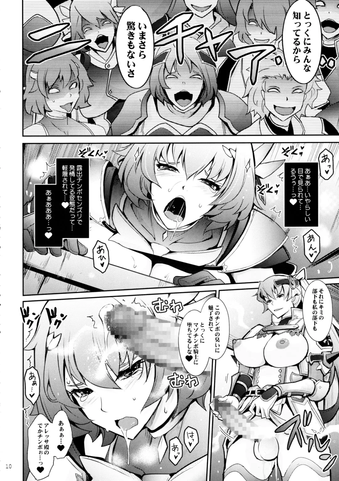 [Tana] Bikou Oujo 3 Inshuu Amayakashi Choukyou Kishidan Fhentai - Page 9