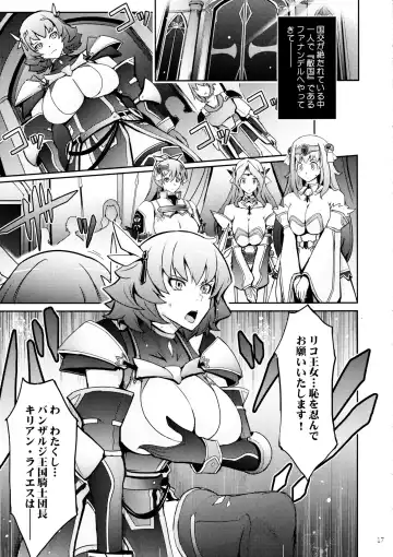 [Tana] Bikou Oujo 3 Inshuu Amayakashi Choukyou Kishidan Fhentai - Page 16