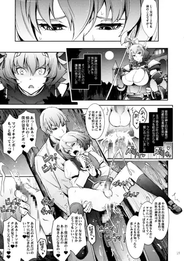 [Tana] Bikou Oujo 3 Inshuu Amayakashi Choukyou Kishidan Fhentai - Page 18