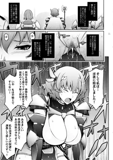 [Tana] Bikou Oujo 3 Inshuu Amayakashi Choukyou Kishidan Fhentai - Page 20