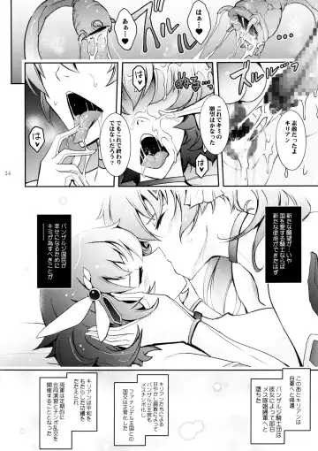 [Tana] Bikou Oujo 3 Inshuu Amayakashi Choukyou Kishidan Fhentai - Page 33