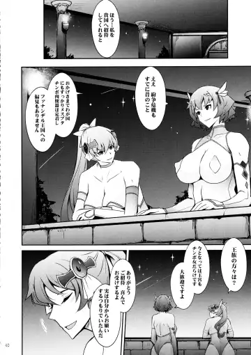[Tana] Bikou Oujo 3 Inshuu Amayakashi Choukyou Kishidan Fhentai - Page 39