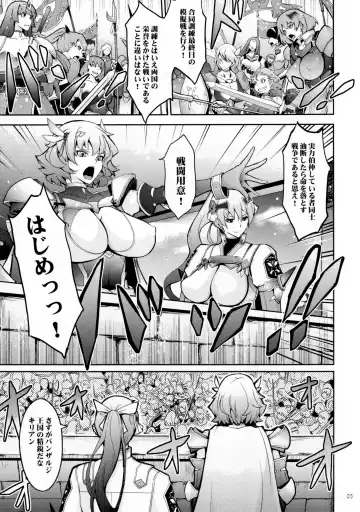 [Tana] Bikou Oujo 3 Inshuu Amayakashi Choukyou Kishidan Fhentai - Page 4