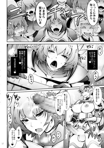 [Tana] Bikou Oujo 3 Inshuu Amayakashi Choukyou Kishidan Fhentai - Page 9