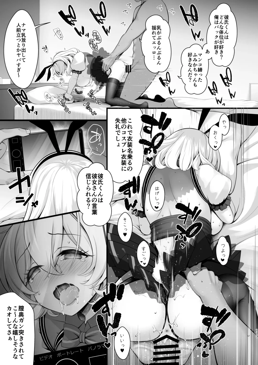 [Maririn - Ssa] Netsuzou Gyaku Bunny LoveHo Kosatsu toka iu Yakuman Situ Fhentai - Page 13