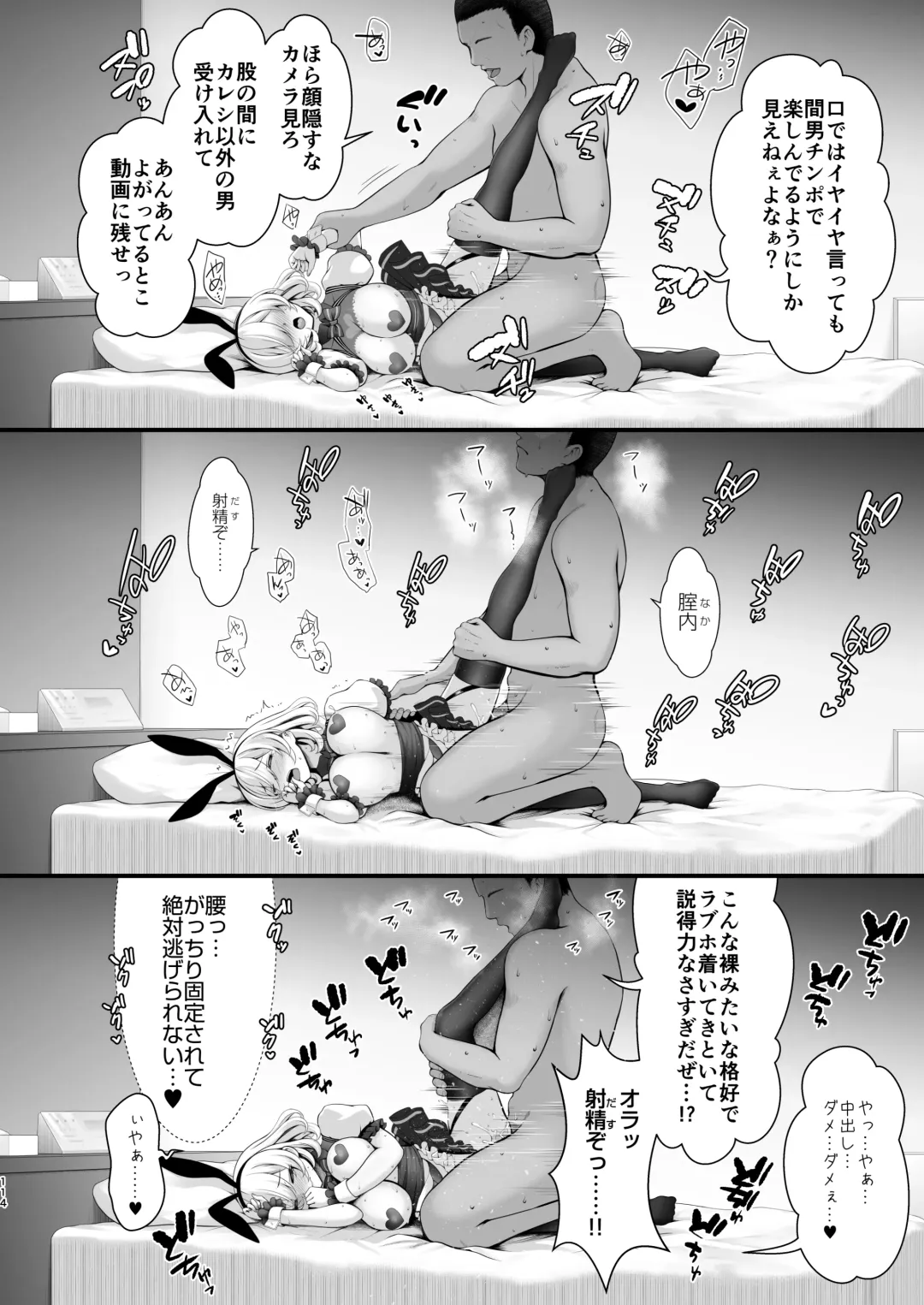 [Maririn - Ssa] Netsuzou Gyaku Bunny LoveHo Kosatsu toka iu Yakuman Situ Fhentai - Page 14
