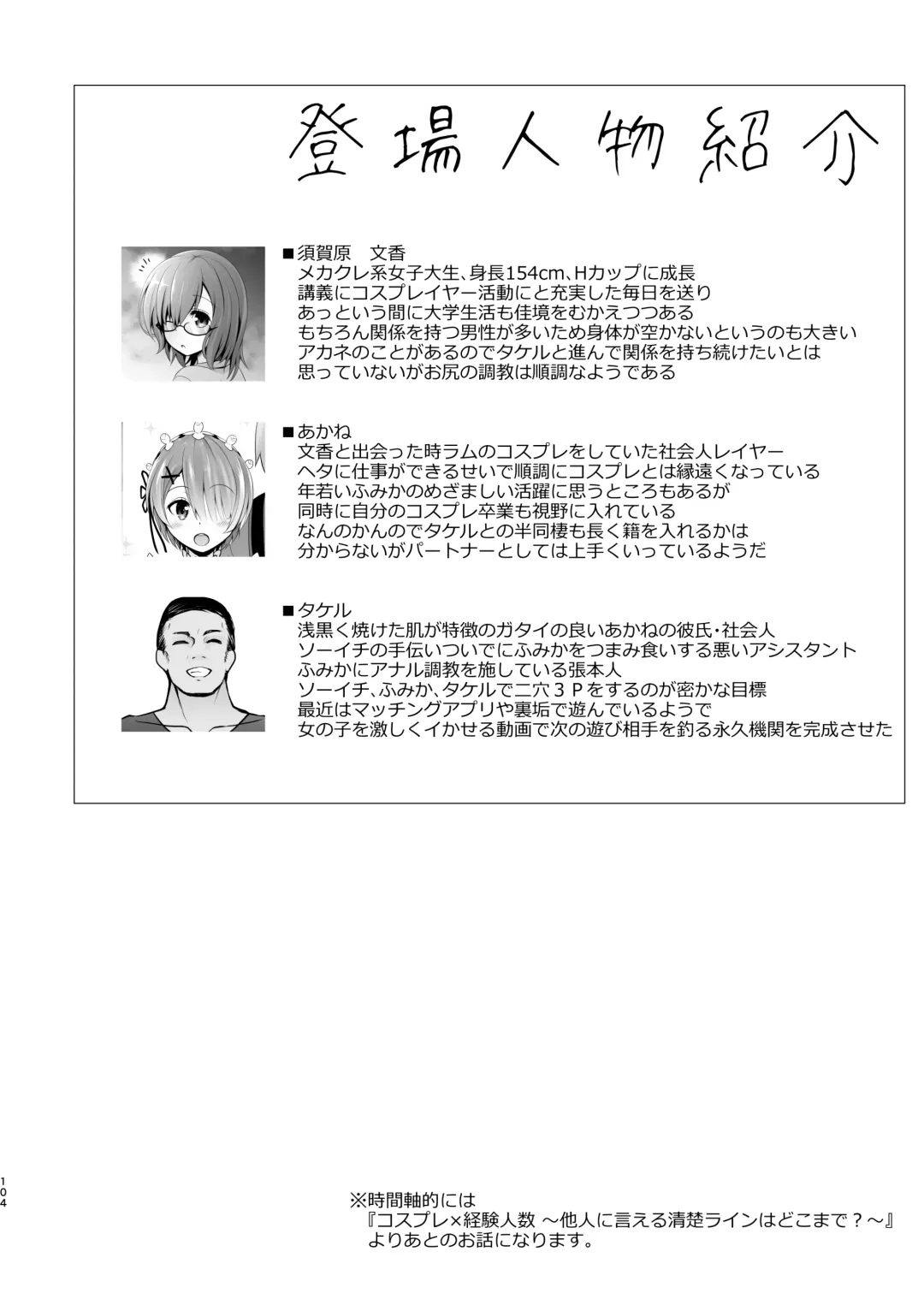 [Maririn - Ssa] Netsuzou Gyaku Bunny LoveHo Kosatsu toka iu Yakuman Situ Fhentai - Page 4