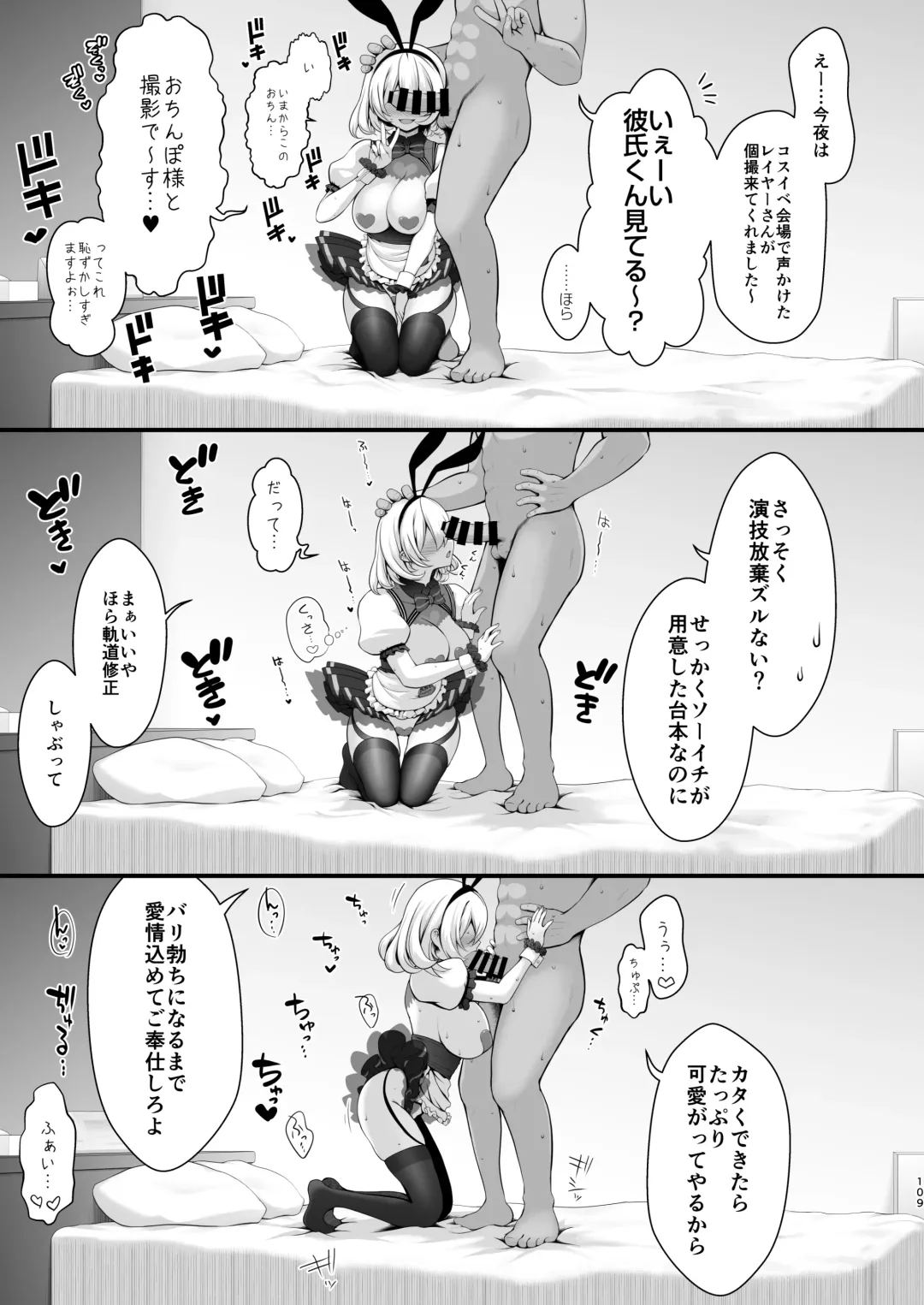 [Maririn - Ssa] Netsuzou Gyaku Bunny LoveHo Kosatsu toka iu Yakuman Situ Fhentai - Page 9