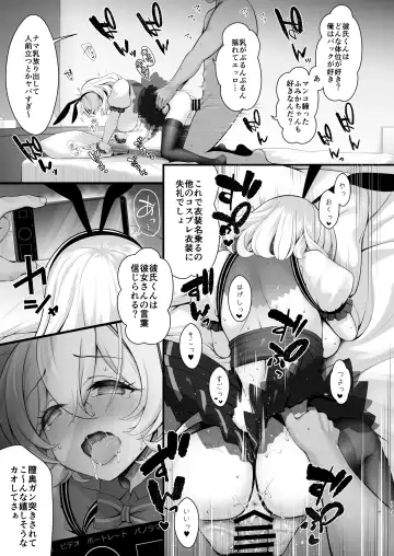 [Maririn - Ssa] Netsuzou Gyaku Bunny LoveHo Kosatsu toka iu Yakuman Situ Fhentai - Page 13