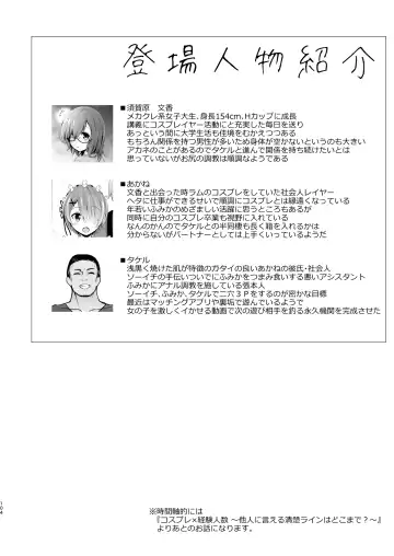 [Maririn - Ssa] Netsuzou Gyaku Bunny LoveHo Kosatsu toka iu Yakuman Situ Fhentai - Page 4