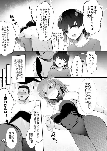 [Maririn - Ssa] Netsuzou Gyaku Bunny LoveHo Kosatsu toka iu Yakuman Situ Fhentai - Page 5