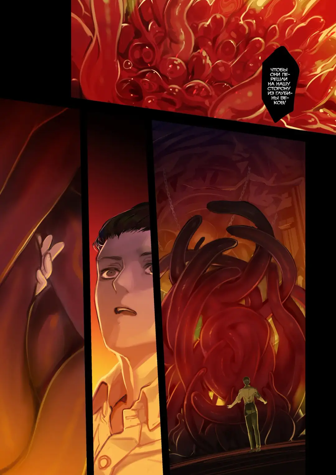 [Komota] Connect -Shoujo wa Shokushu to Ai o Tsumugu- Kouhen Fhentai - Page 38