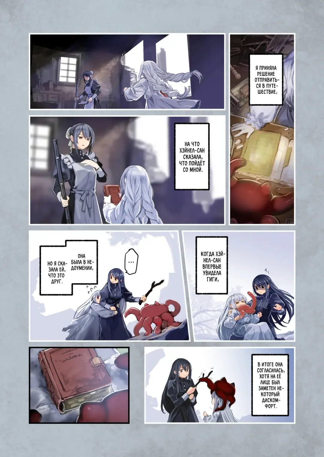 [Komota] Connect -Shoujo wa Shokushu to Ai o Tsumugu- Kouhen Fhentai - Page 65