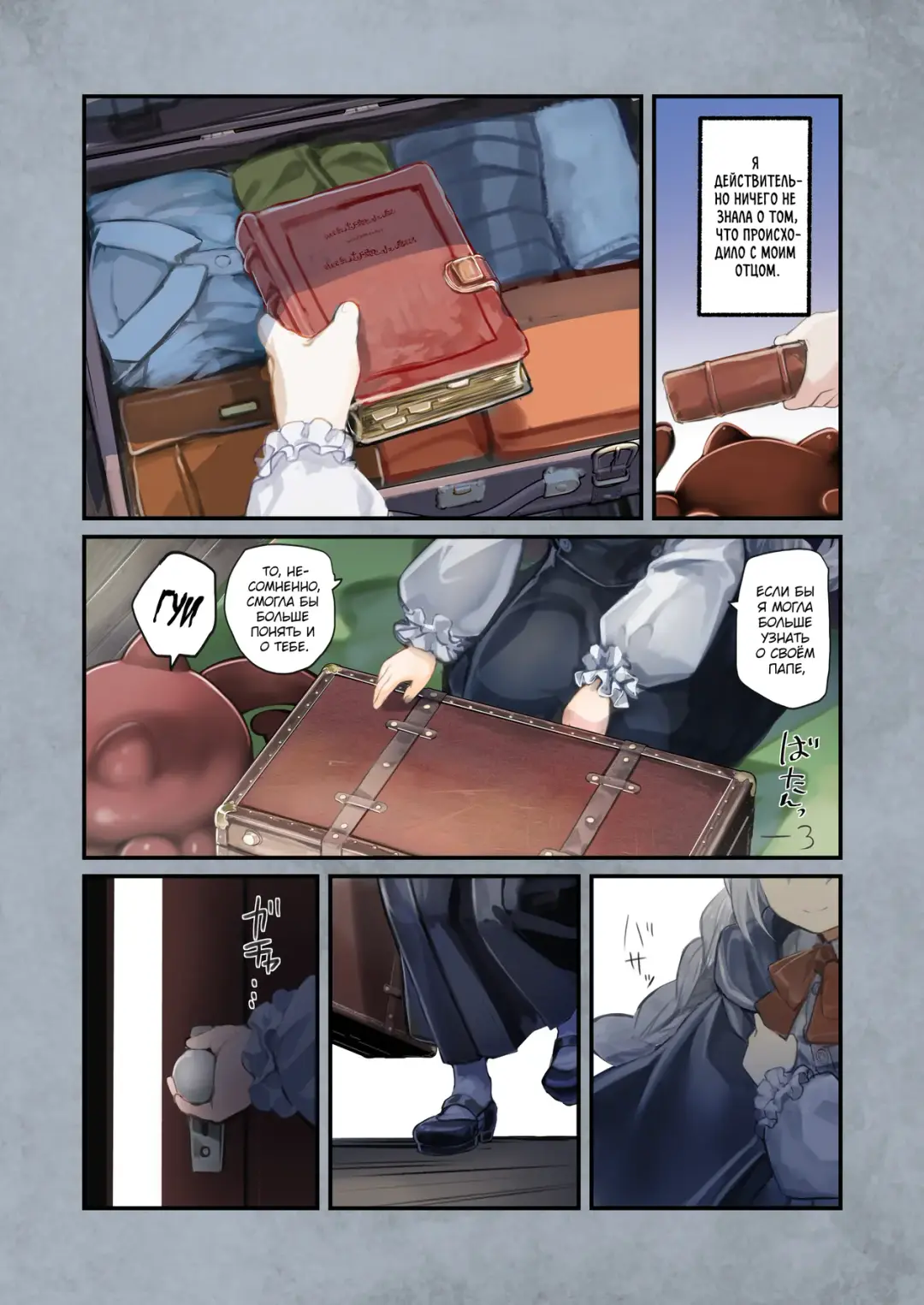 [Komota] Connect -Shoujo wa Shokushu to Ai o Tsumugu- Kouhen Fhentai - Page 66