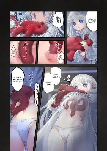 [Komota] Connect -Shoujo wa Shokushu to Ai o Tsumugu- Kouhen Fhentai - Page 12