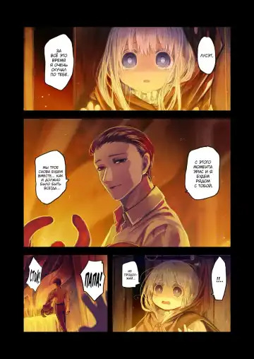 [Komota] Connect -Shoujo wa Shokushu to Ai o Tsumugu- Kouhen Fhentai - Page 36