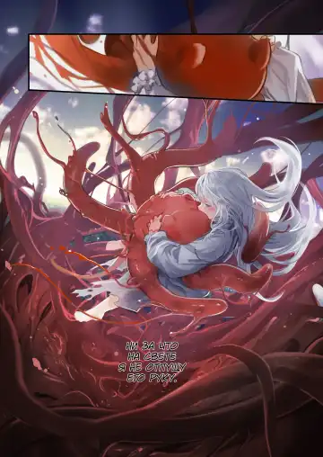 [Komota] Connect -Shoujo wa Shokushu to Ai o Tsumugu- Kouhen Fhentai - Page 61