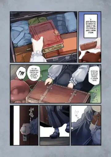 [Komota] Connect -Shoujo wa Shokushu to Ai o Tsumugu- Kouhen Fhentai - Page 66