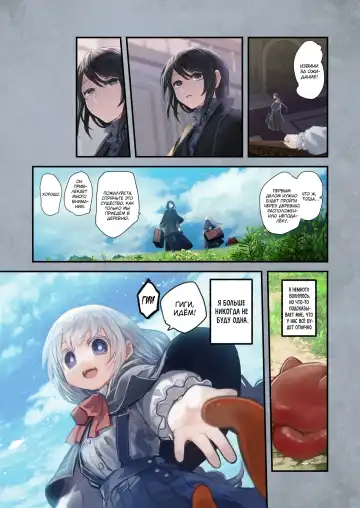 [Komota] Connect -Shoujo wa Shokushu to Ai o Tsumugu- Kouhen Fhentai - Page 67