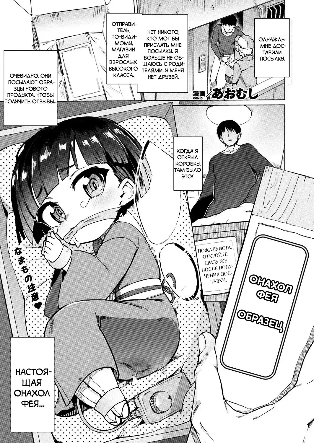 [Aomushi] Onaho Yousei Review | Обзор на Онахол Фею Fhentai - Page 1