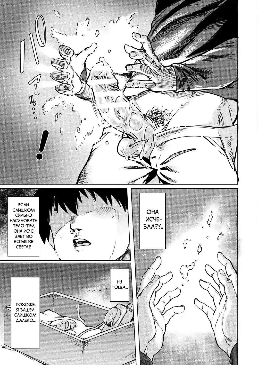 [Aomushi] Onaho Yousei Review | Обзор на Онахол Фею Fhentai - Page 15