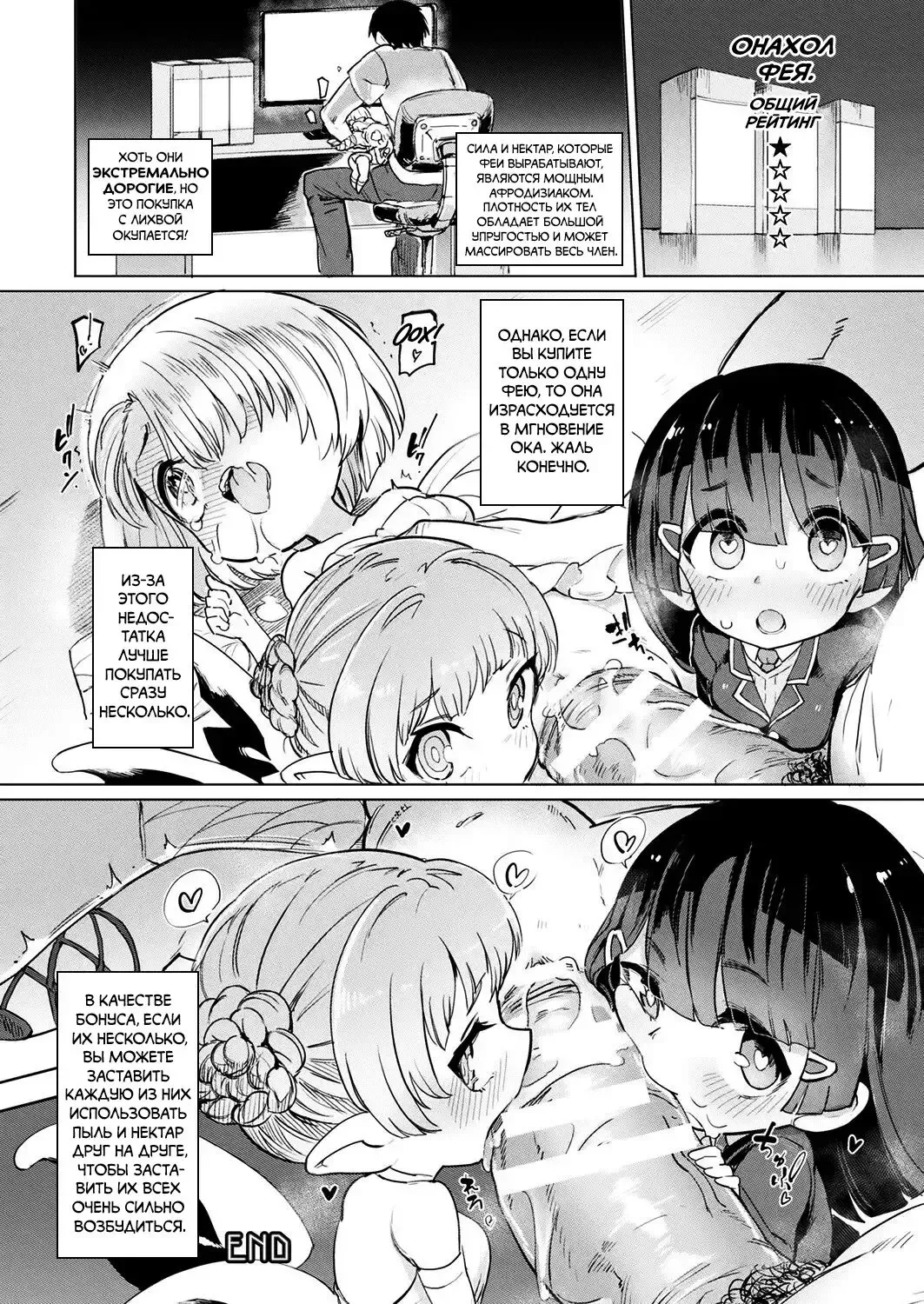 [Aomushi] Onaho Yousei Review | Обзор на Онахол Фею Fhentai - Page 16