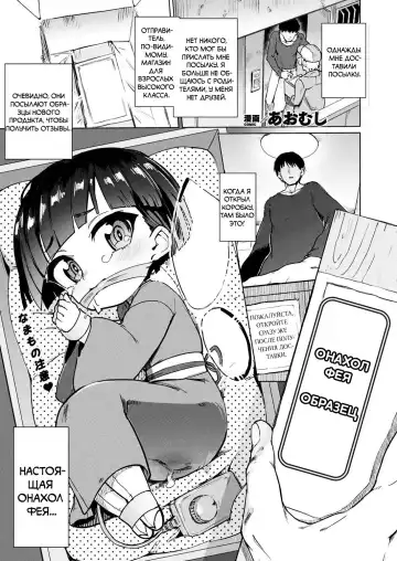 Read [Aomushi] Onaho Yousei Review | Обзор на Онахол Фею - Fhentai