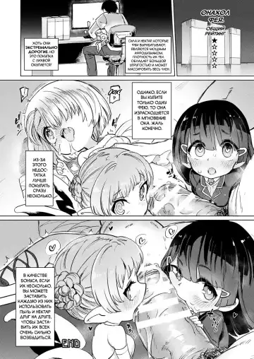 [Aomushi] Onaho Yousei Review | Обзор на Онахол Фею Fhentai - Page 16