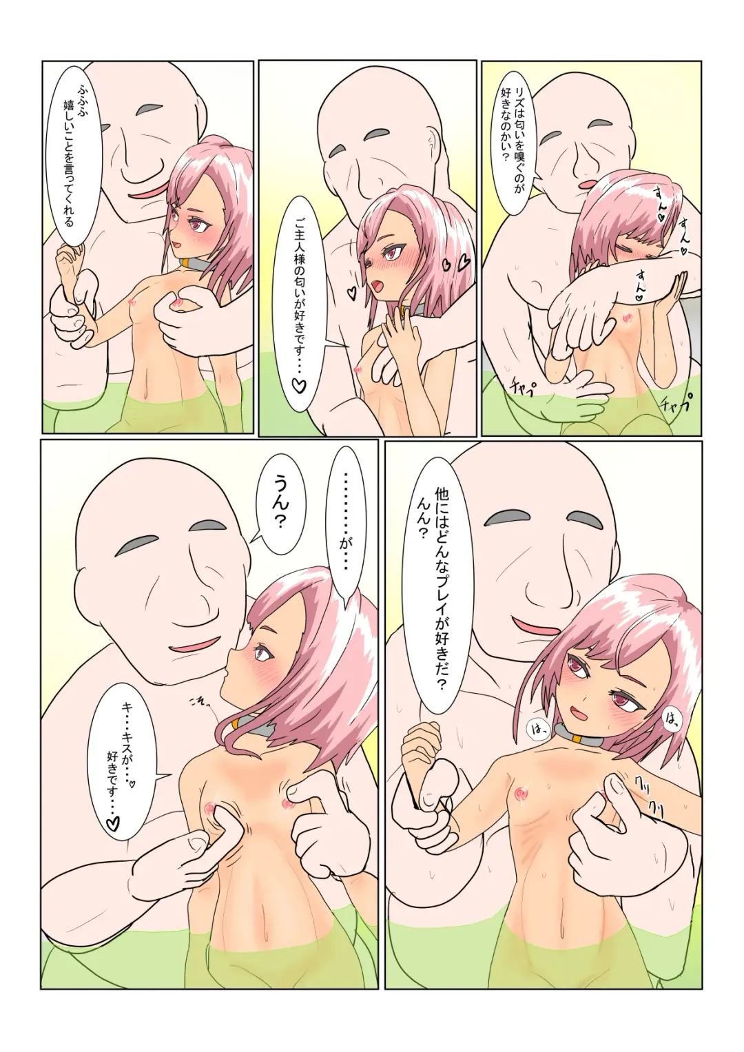 Loli  Succubus wa Ningen ni  Tsukamaru to Dounaru no? Fhentai - Page 123