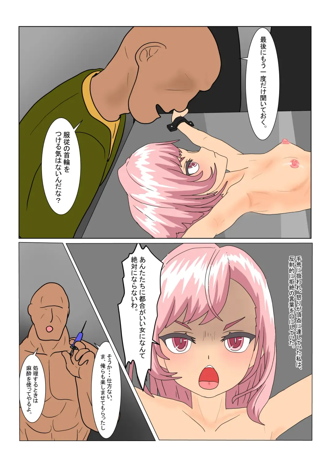 Loli  Succubus wa Ningen ni  Tsukamaru to Dounaru no? Fhentai - Page 159