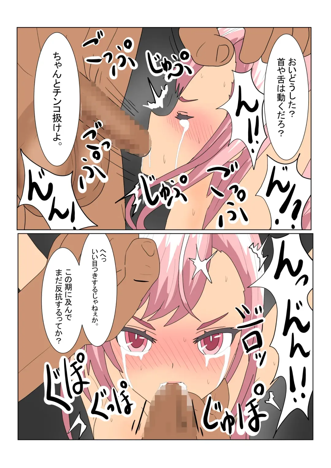 Loli  Succubus wa Ningen ni  Tsukamaru to Dounaru no? Fhentai - Page 40