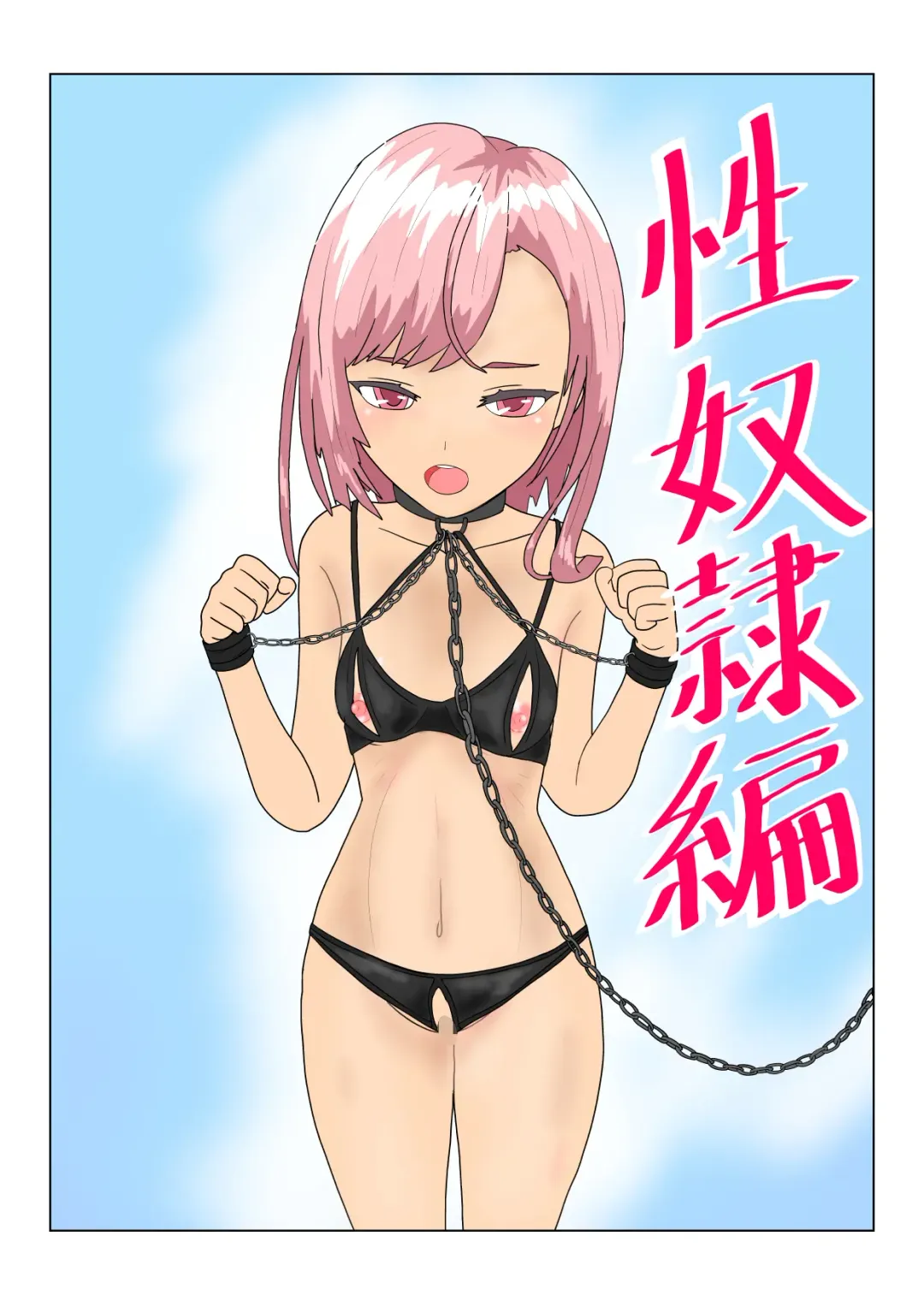 Loli  Succubus wa Ningen ni  Tsukamaru to Dounaru no? Fhentai - Page 98