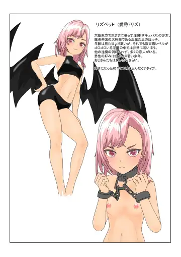Loli  Succubus wa Ningen ni  Tsukamaru to Dounaru no? Fhentai - Page 10