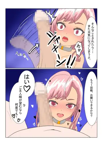 Loli  Succubus wa Ningen ni  Tsukamaru to Dounaru no? Fhentai - Page 117