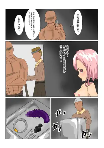 Loli  Succubus wa Ningen ni  Tsukamaru to Dounaru no? Fhentai - Page 13