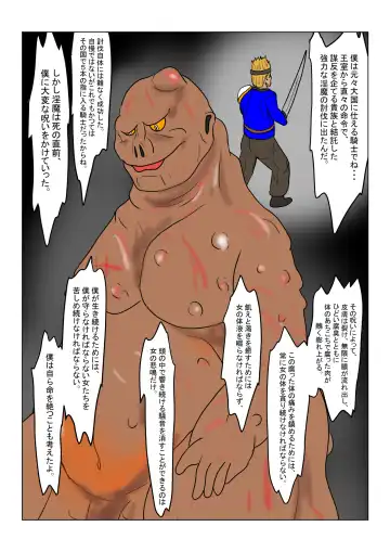 Loli  Succubus wa Ningen ni  Tsukamaru to Dounaru no? Fhentai - Page 163