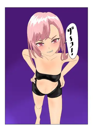 Loli  Succubus wa Ningen ni  Tsukamaru to Dounaru no? Fhentai - Page 218